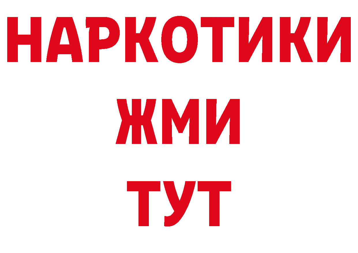 ГАШ убойный ТОР нарко площадка blacksprut Новоаннинский